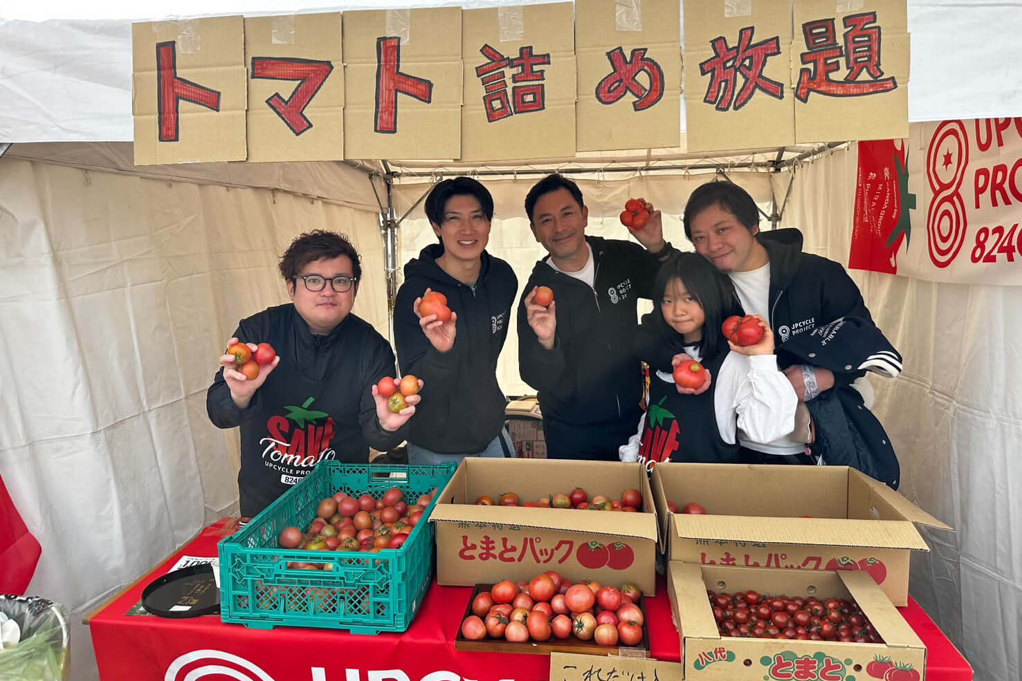 地域イベントでの「トマト詰め放題」出店の様子